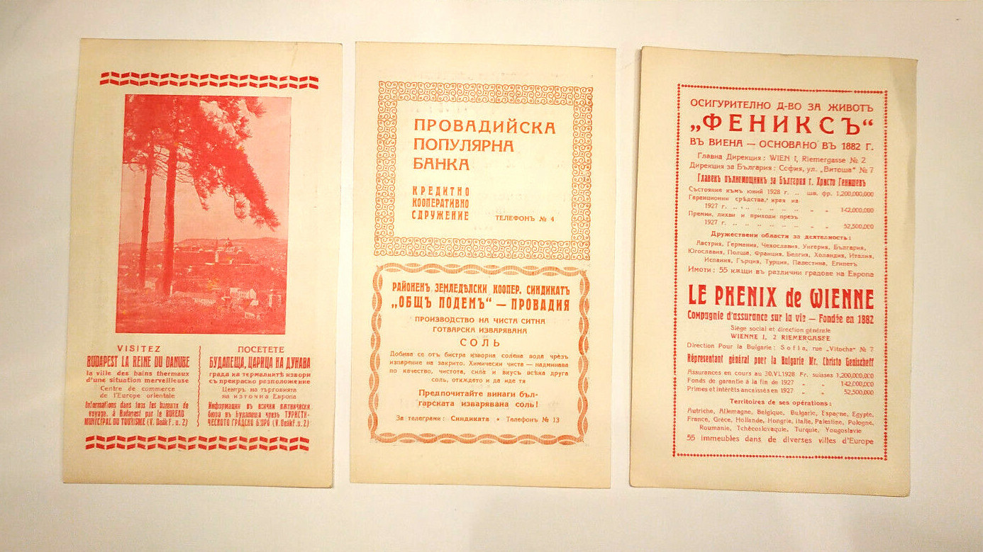 Cardboard Advertisings Bulgarian’s Plants, Banks&Tourism, 8″x4 6/8″, 5″, 1930’s