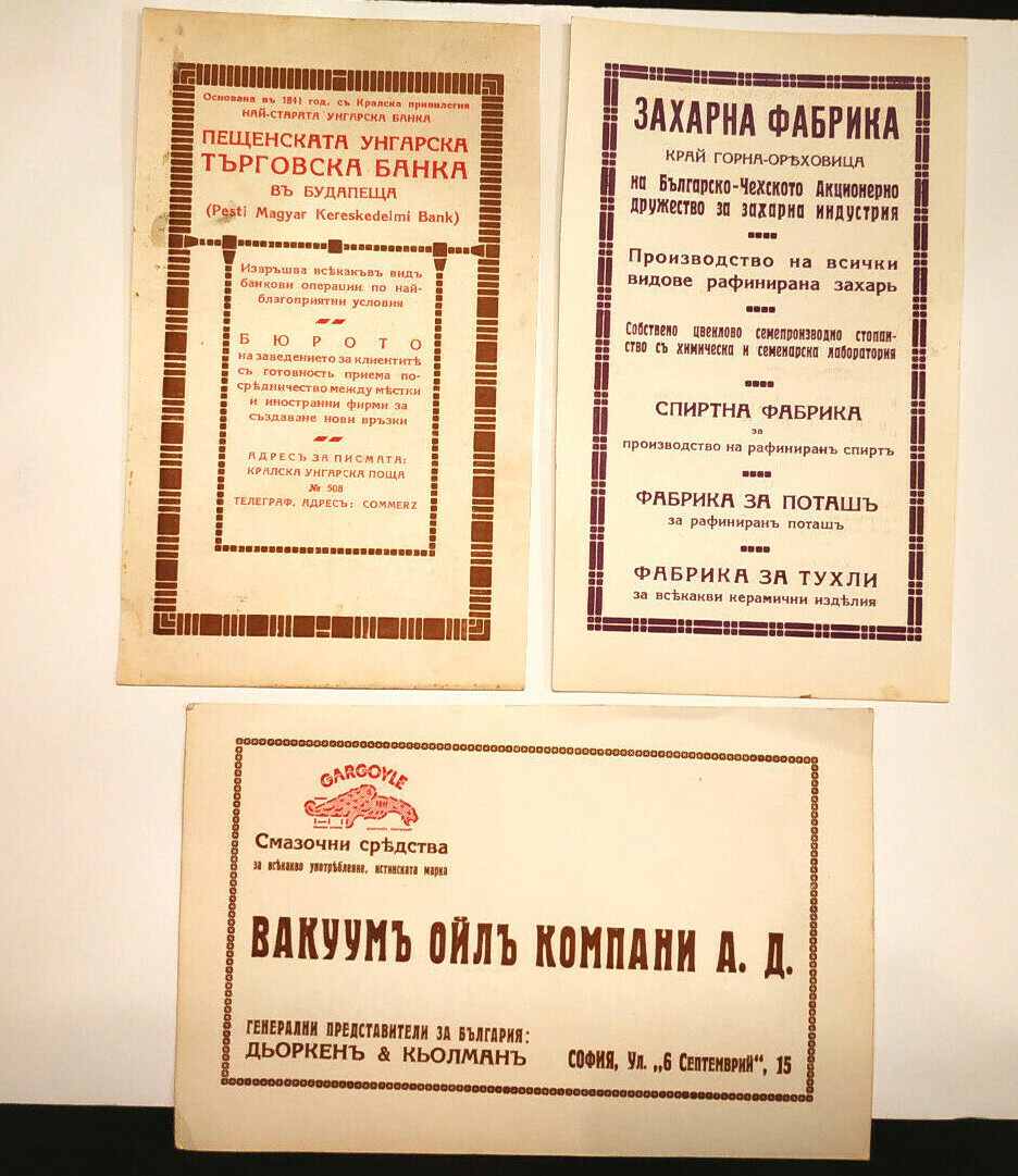 Cardboard Advertisings Bulgarian’s Plants, Banks&Tourism, 8″x4 6/8″, 5″, 1930’s